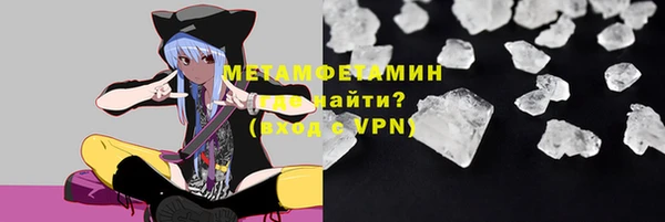метамфетамин Сосновый Бор
