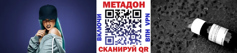 Метадон VHQ  hydra ссылка  Белёв 
