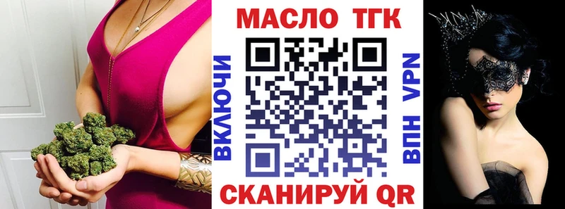 Дистиллят ТГК вейп  Белёв 